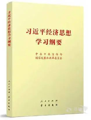 最新经济思想，引领经济发展的新引擎