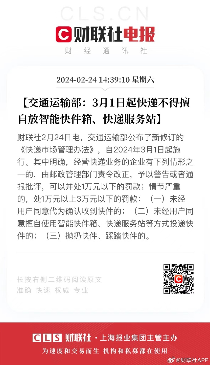 快递时代脉搏，引领信息前沿的最新动态速递