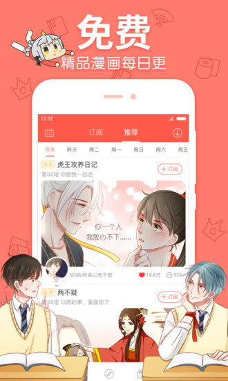 哔咔漫画PicACG，最新魅力及其影响力解析