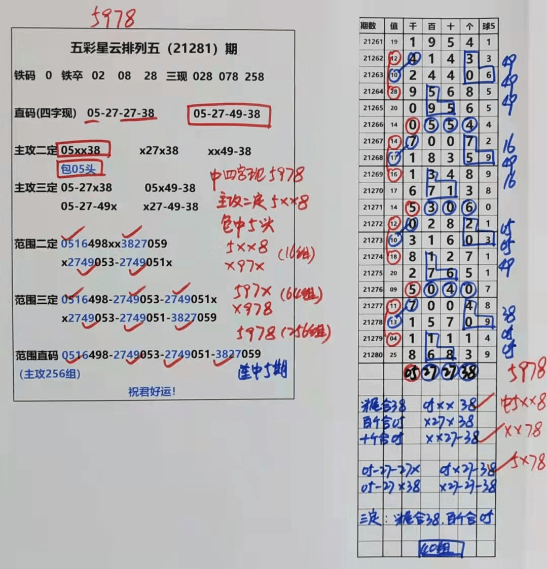 2025新澳门天天开好彩大全,高效计划分析实施,PT71.580