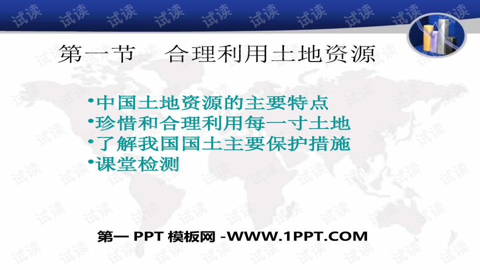 大地资源第二页第三页区别026期2-28-4-27-4-43T：47