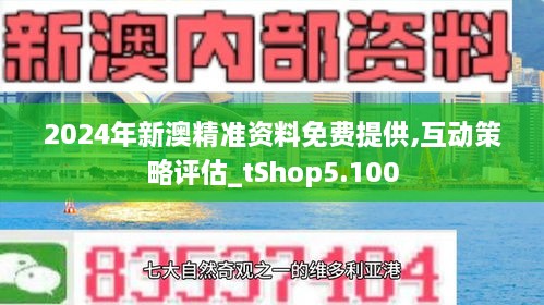 2024新澳三期必出一肖,诠释解析落实_MR92.555