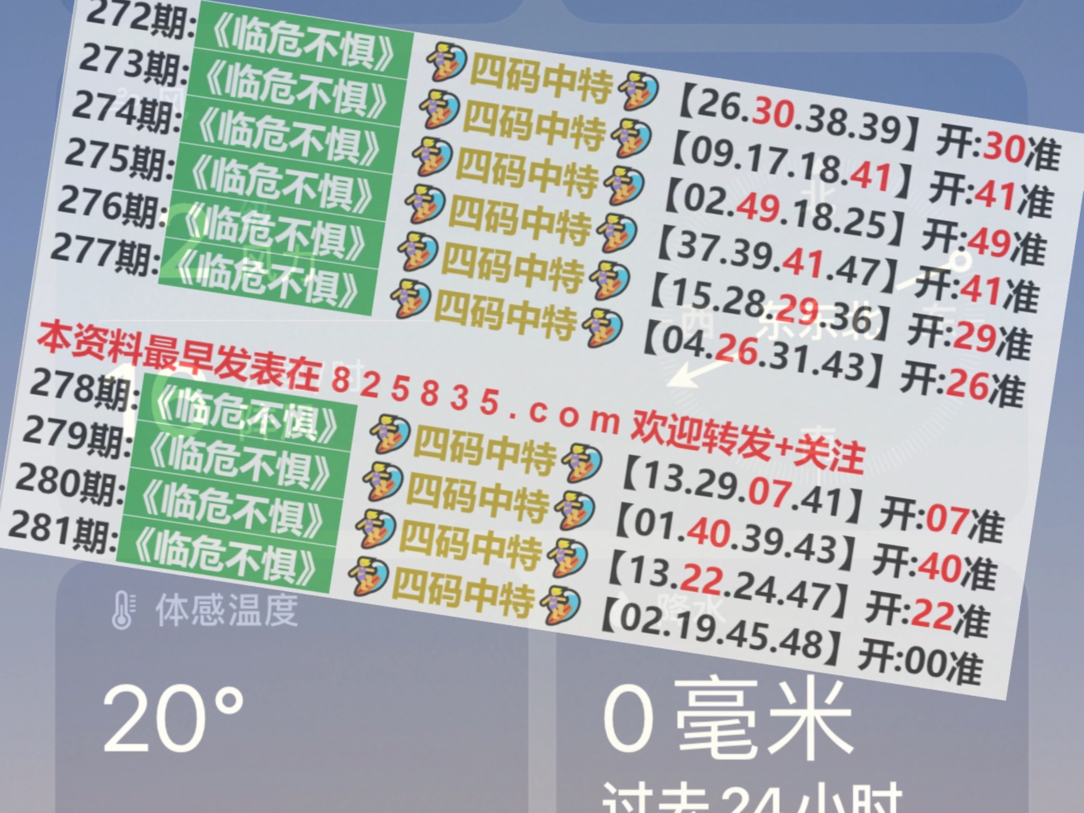 2024澳门特马今晚开奖138期,完善系统评估,安卓款95.450